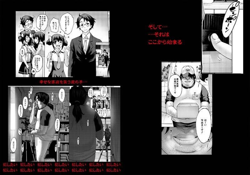 【総集編】あなた…ごめんなさい 寝取られママ編(全40ページ) サンプル 1