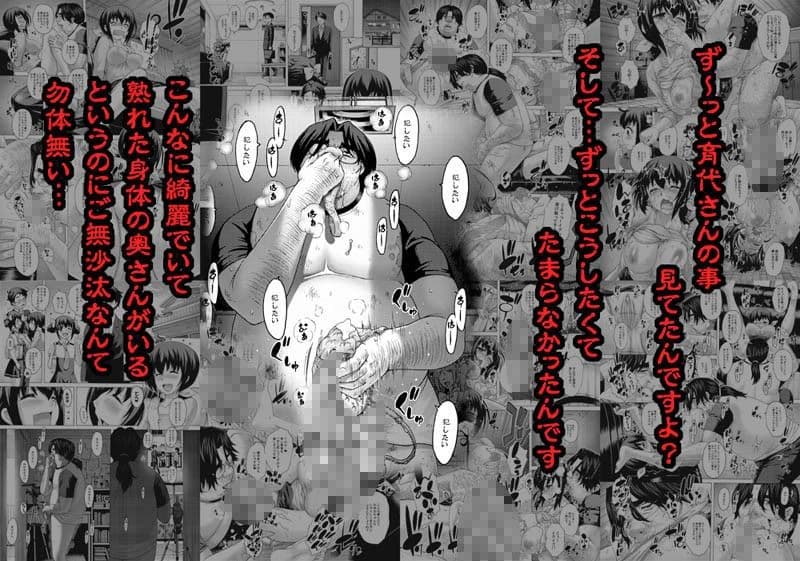 【総集編】あなた…ごめんなさい 寝取られママ編(全40ページ) サンプル 2