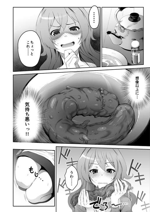 ある人妻の性事情 サンプル 1