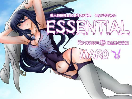 エッセンシャル7事件編