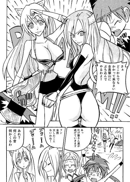 妖鬼伝2 サンプル 1