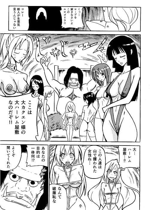 妖鬼伝2 サンプル 2