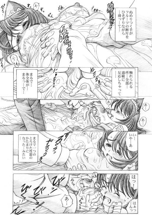 Bon appetit？ サンプル 2