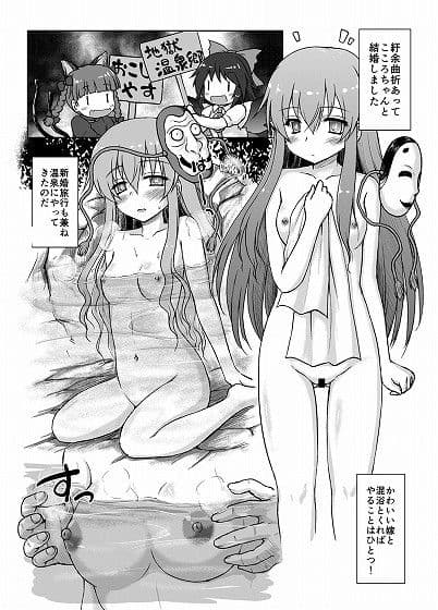 ケッコンカッコココロ サンプル 1