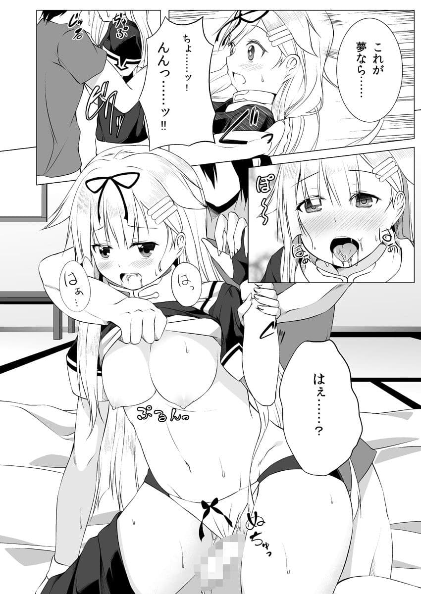 朝夕立 サンプル 3