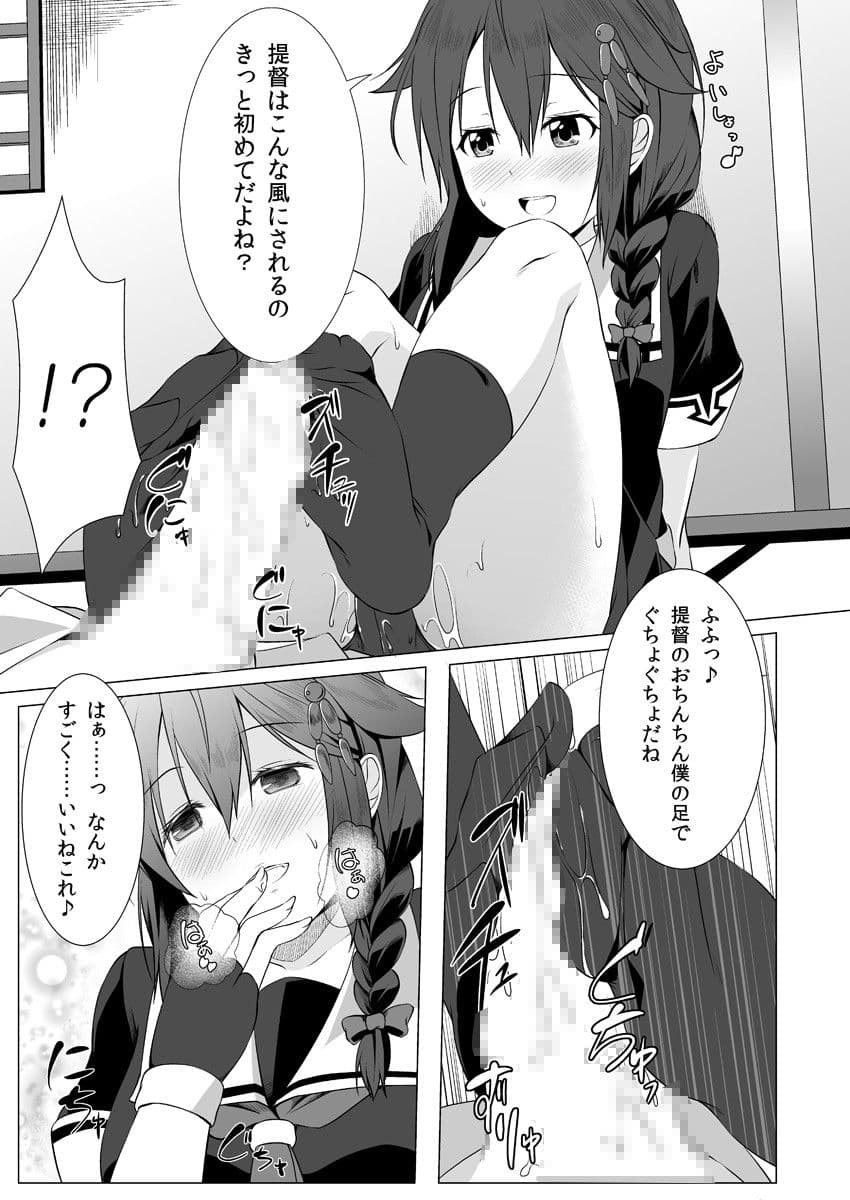 夜時雨 サンプル 2