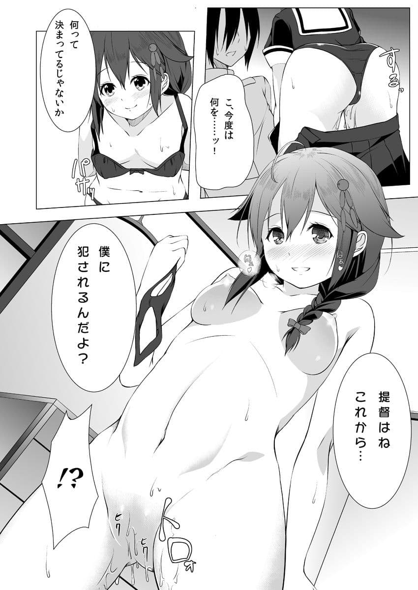 夜時雨 サンプル 3