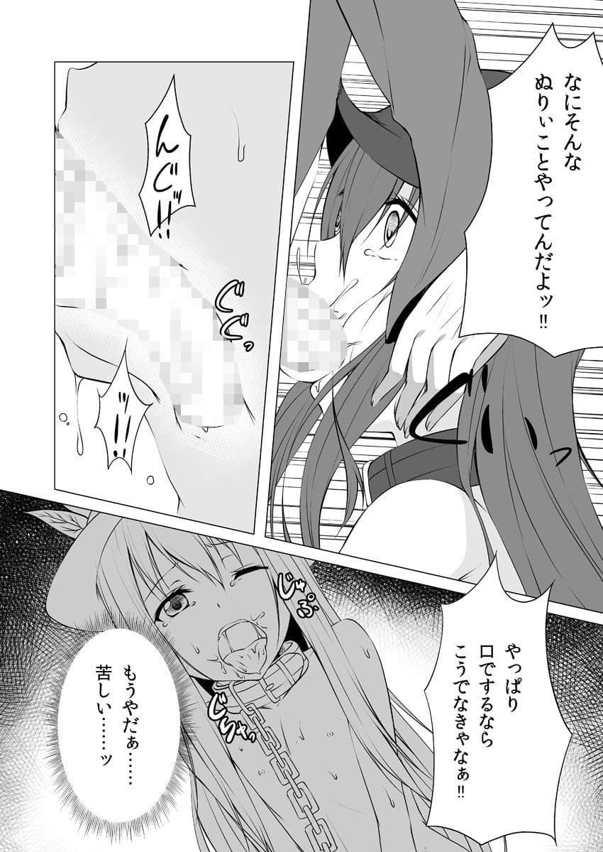 てんしいじめ サンプル 2