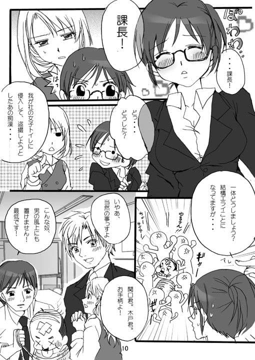 美人OL恥辱勤務2 サンプル 3