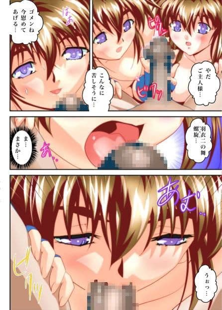 FallenXXangeL19ドーマン フルカラー サンプル 3