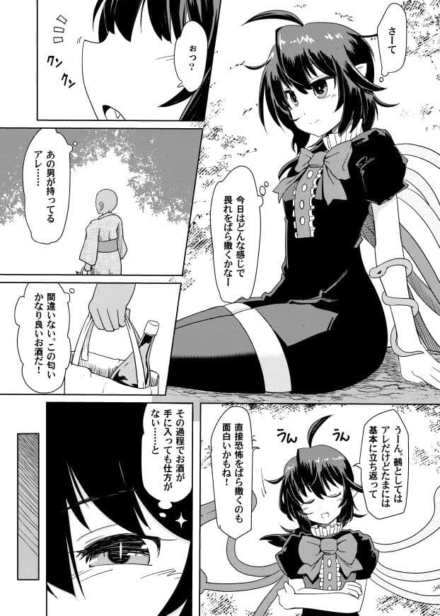 泥●眠ぬえックス サンプル 1