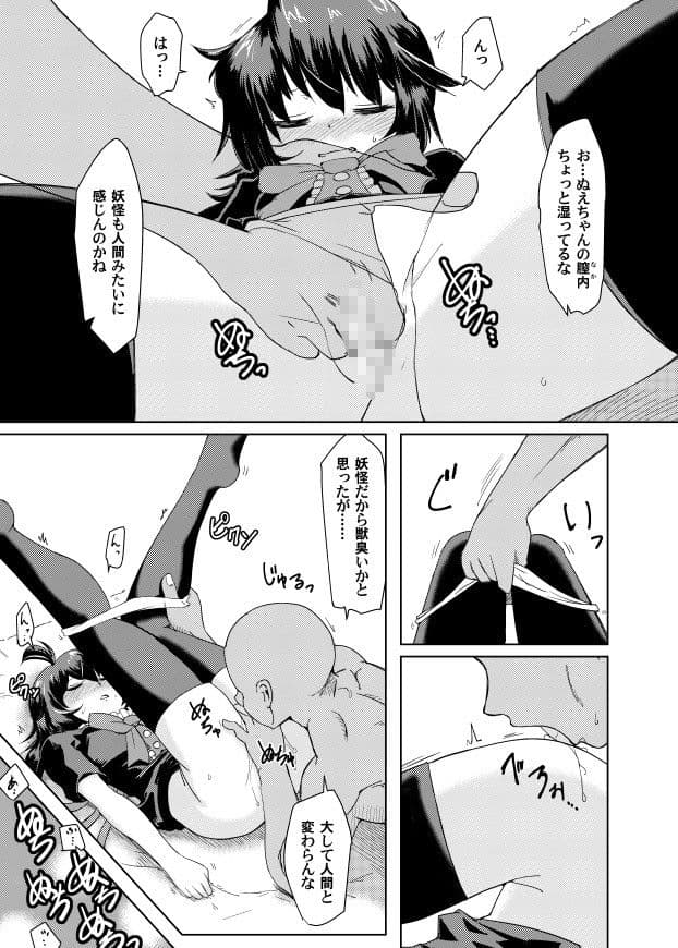 泥●眠ぬえックス サンプル 2