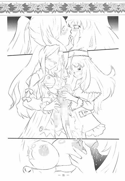 グリモワールの娘たち サンプル 2