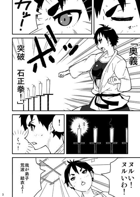 超必殺技伝授! サンプル 1