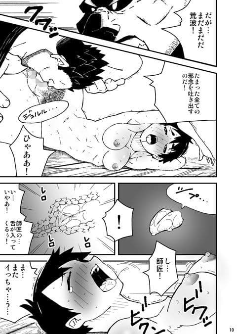 超必殺技伝授! サンプル 2