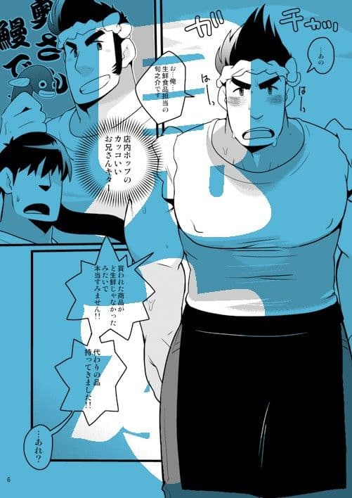 旬な男 サンプル 1