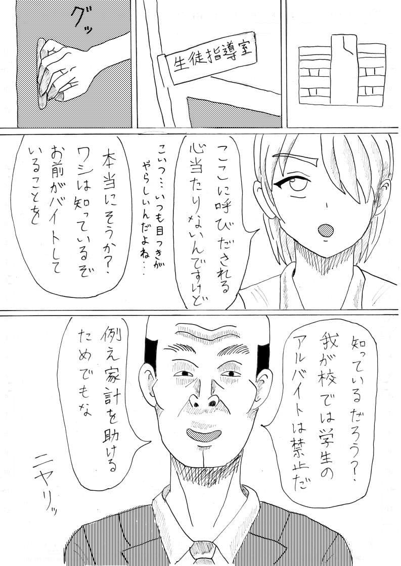 強迫ア○ルFUCK！！ サンプル 1
