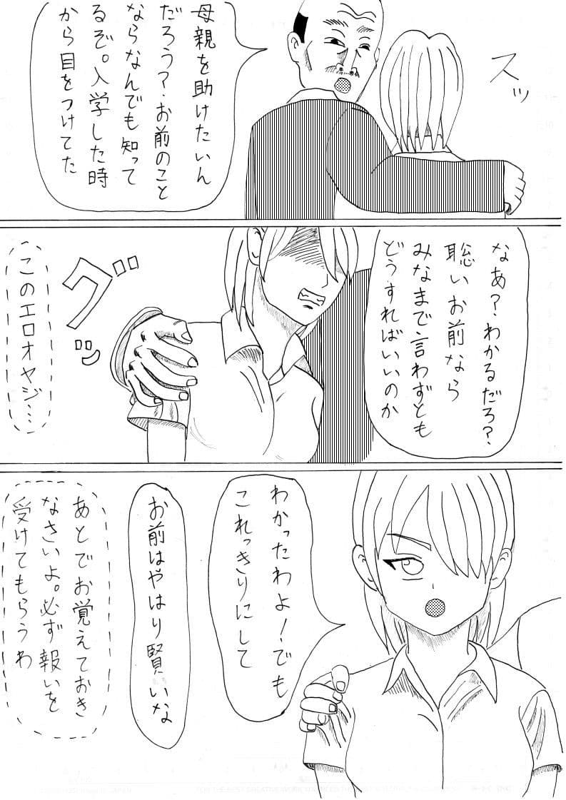 強迫ア○ルFUCK！！ サンプル 2