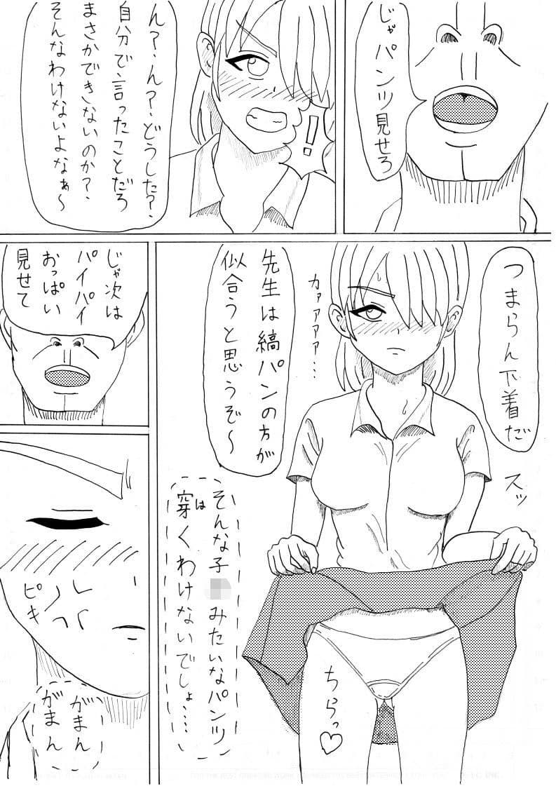 強迫ア○ルFUCK！！ サンプル 3
