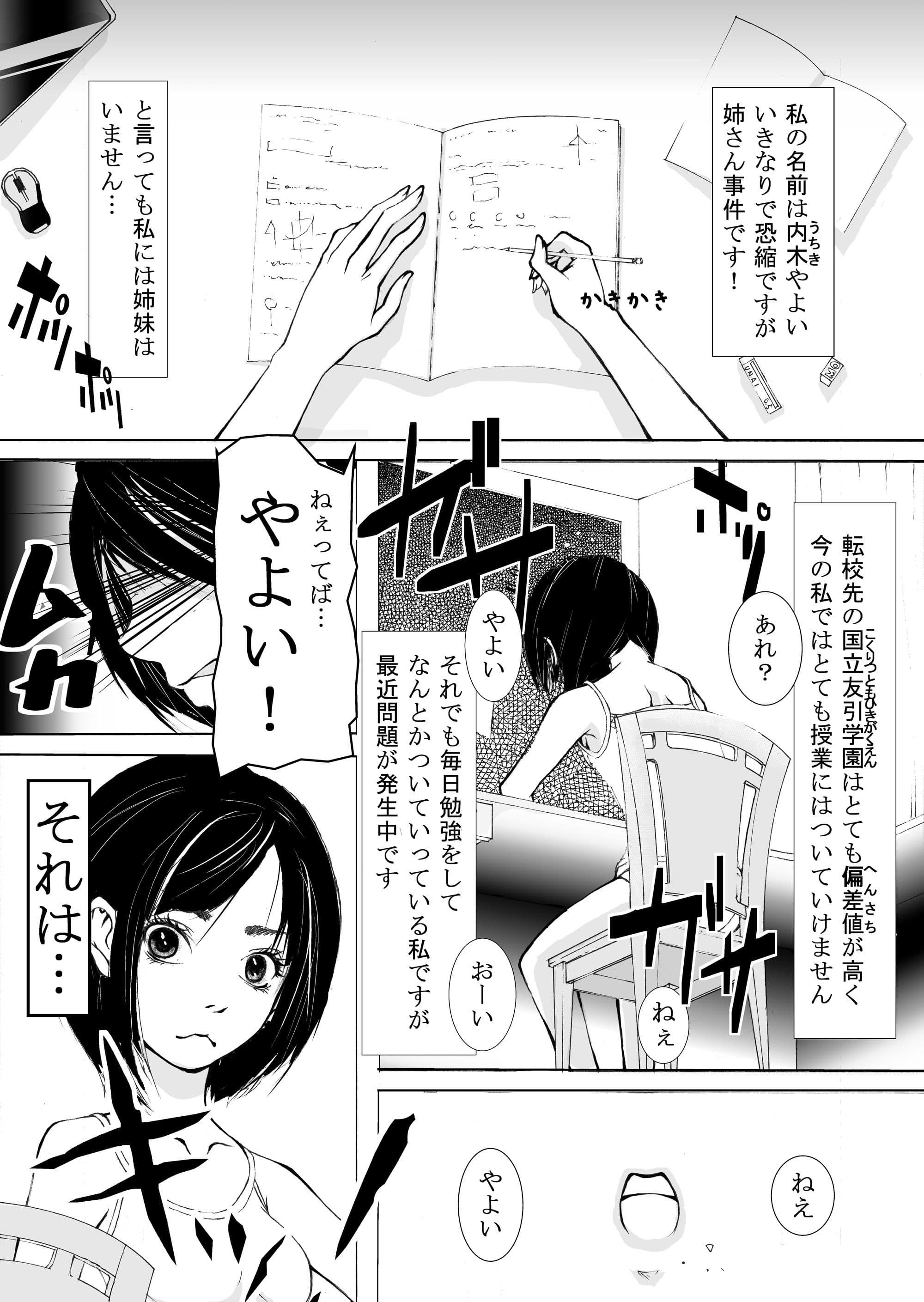 あなたの一言で私を変えてしまう サンプル 1