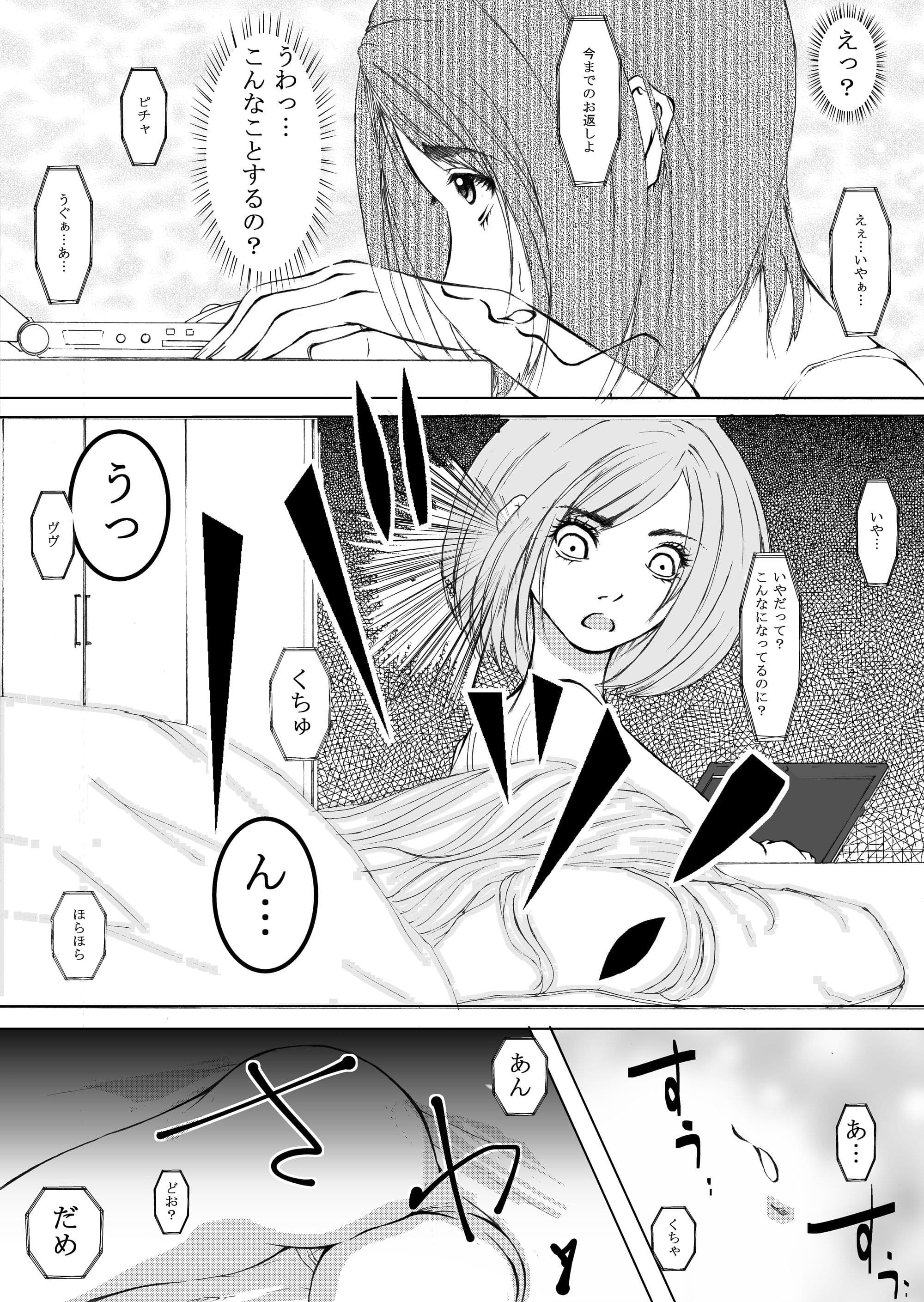 あなたの一言で私を変えてしまう サンプル 2