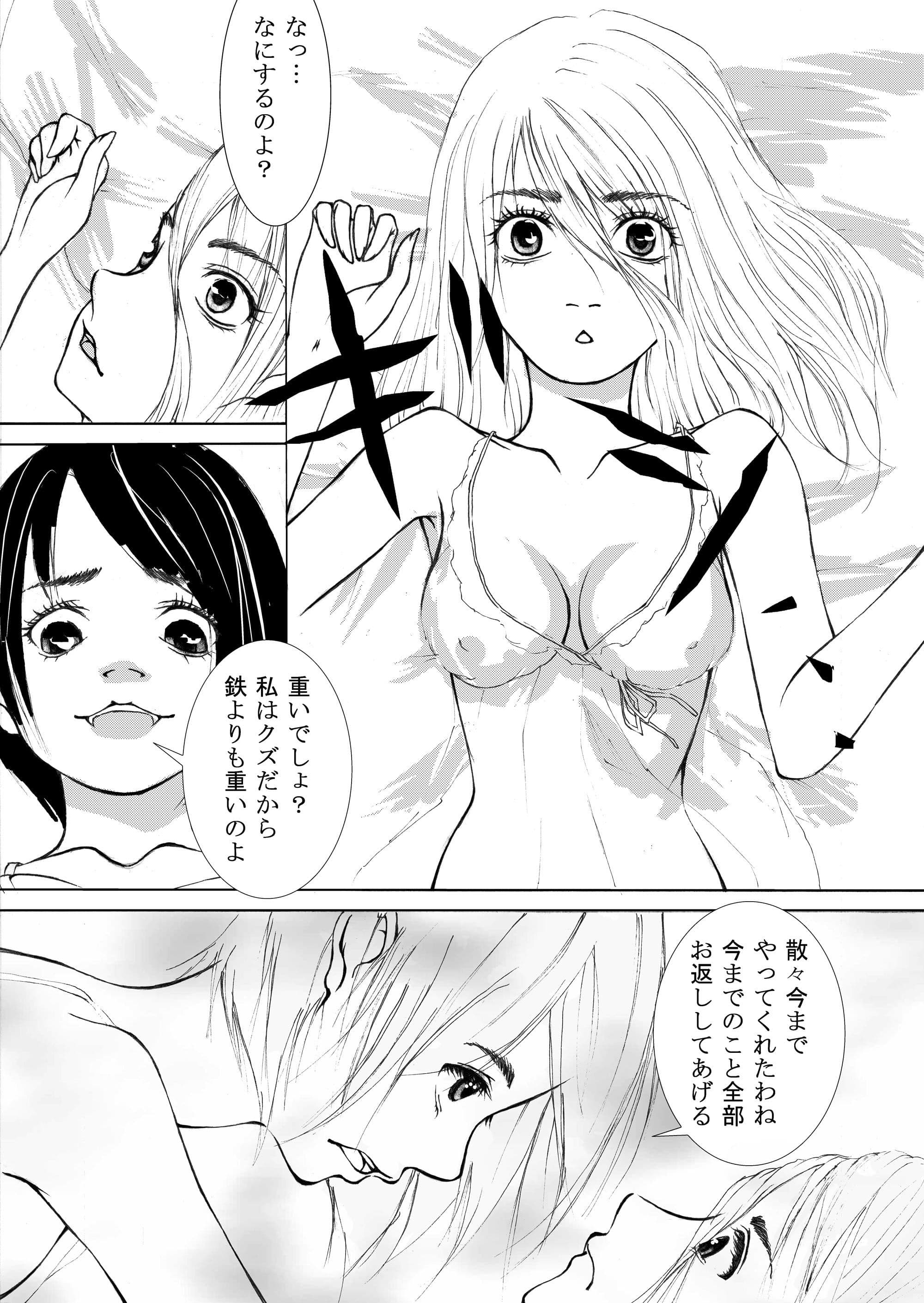 あなたの一言で私を変えてしまう サンプル 3