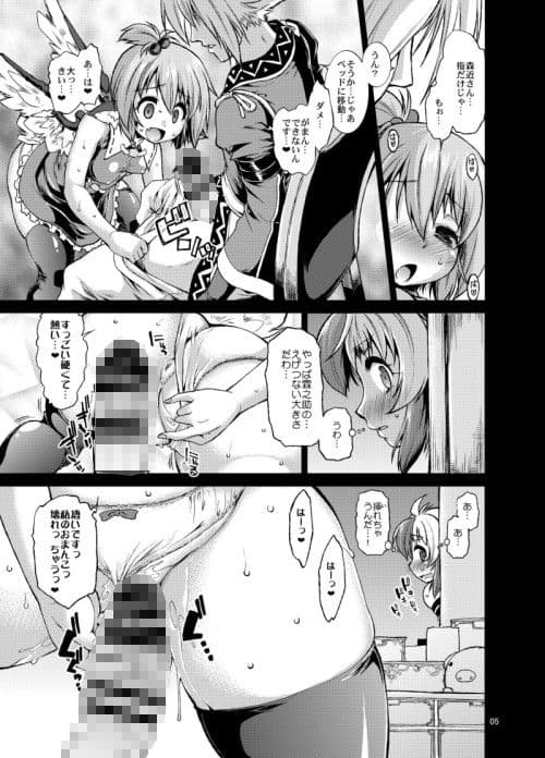 妖鳥らんぶっ サンプル 1