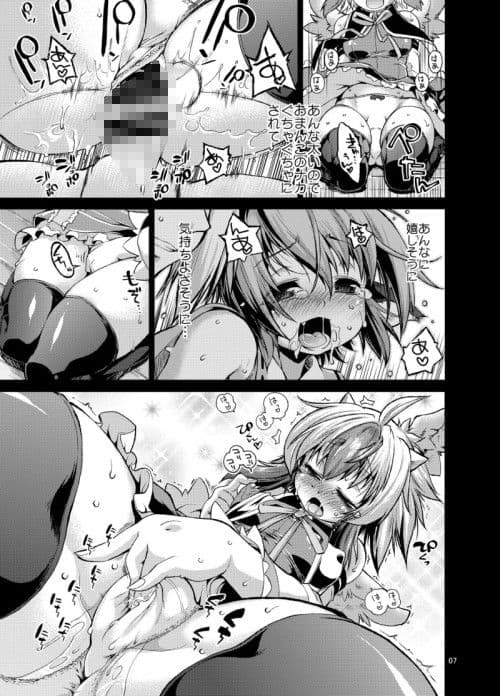 妖鳥らんぶっ サンプル 2