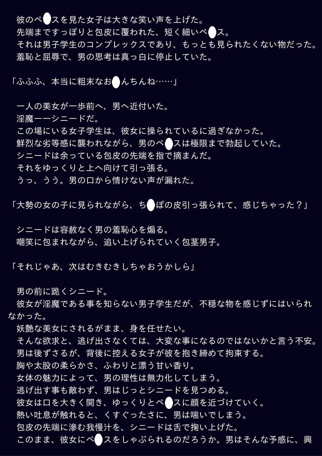 女子更衣室に潜む淫魔 サンプル 1