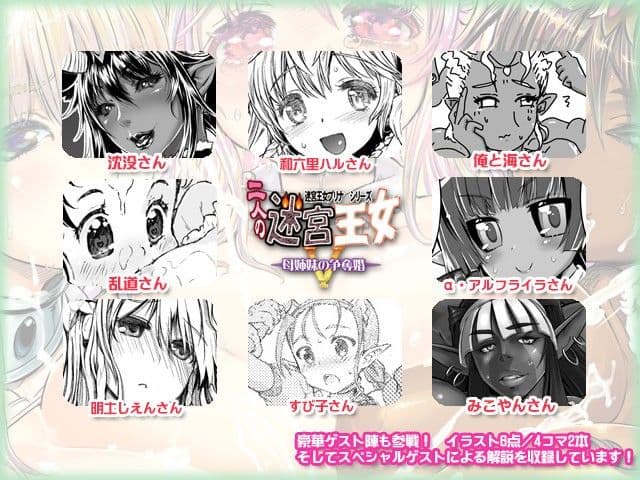 二人の迷宮王女5 サンプル 3