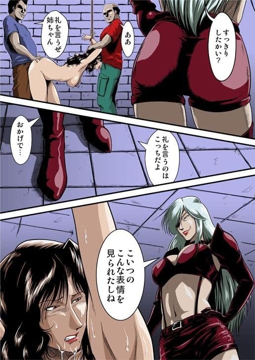 牝猫熟辱記（フルカラーVer） サンプル 2