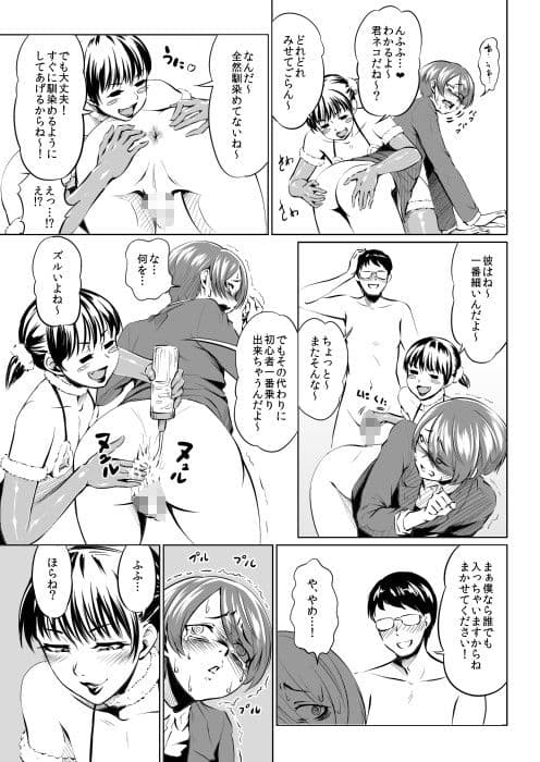 ハレンチバースデー サンプル 3