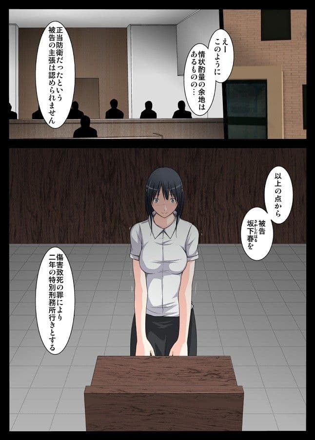 監獄○辱物語〜完全版〜 サンプル 1