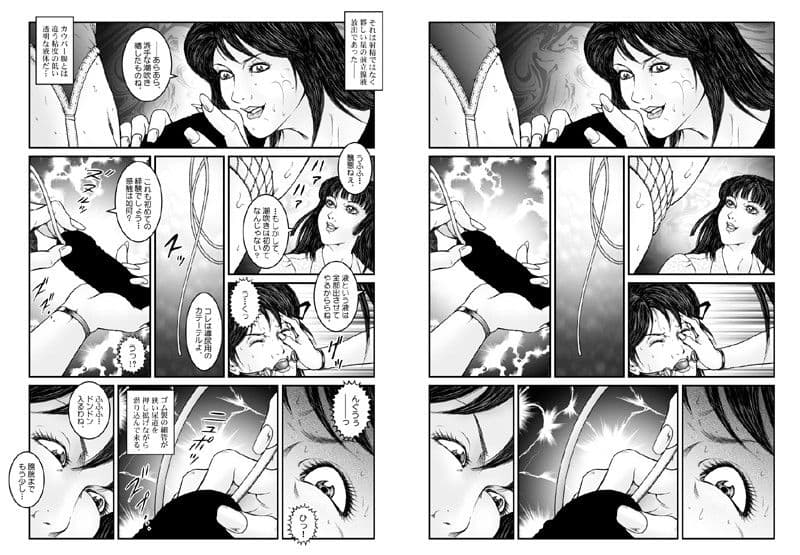 欲望回帰第530章-強●女装★屈辱陰茎絶頂射精_実験01_汁蒐集された七緒くん- サンプル 4