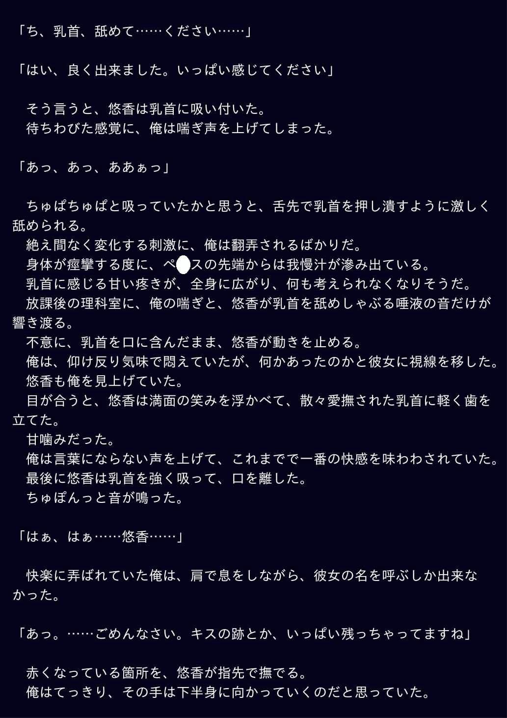 放課後は後輩に管理されて サンプル 1