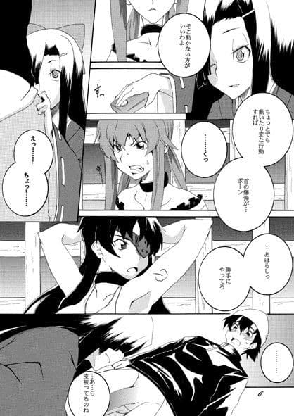 牢獄日記 サンプル 1