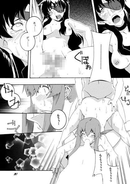 牢獄日記 サンプル 3