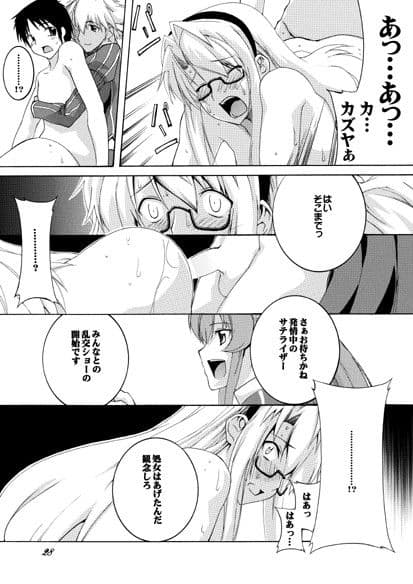 パンドラ達の恥辱調教学園 サンプル 3