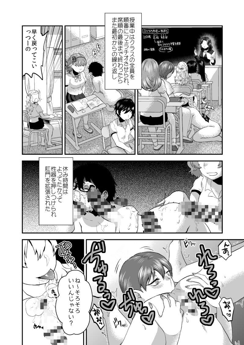 School Me！ サンプル 3