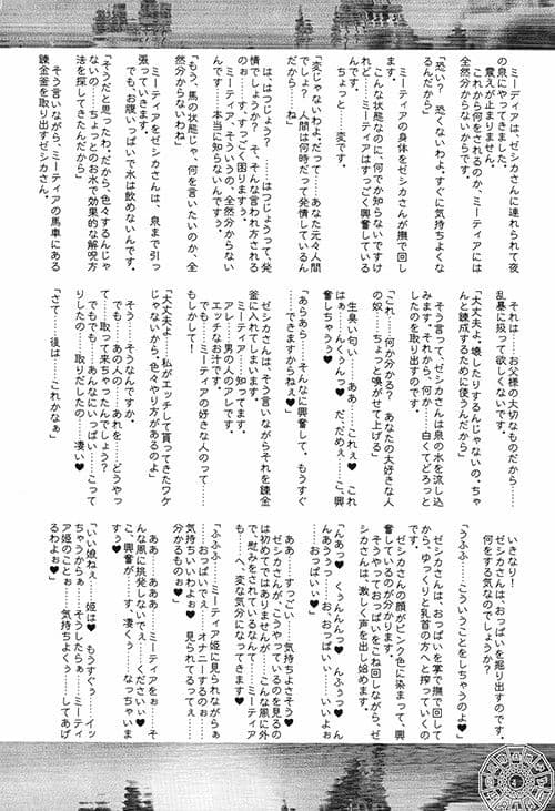 なんと あぶない薬が できた！ サンプル 1