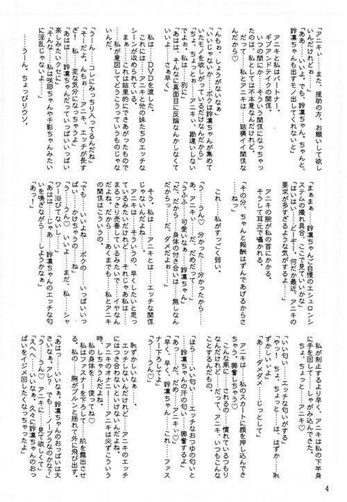 節制情欲な機械道士 サンプル 1