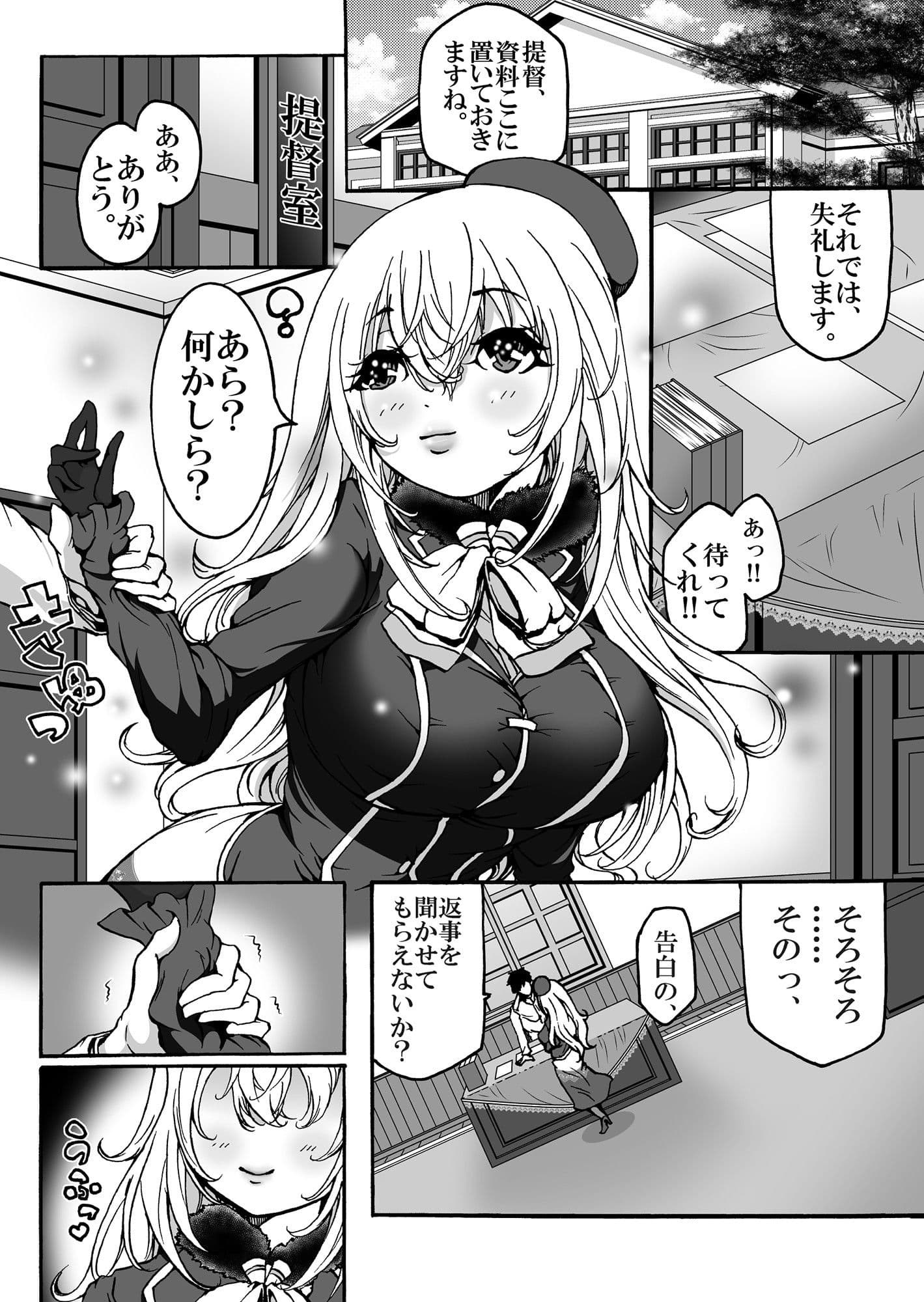 あたごニャンニャン1 サンプル 1