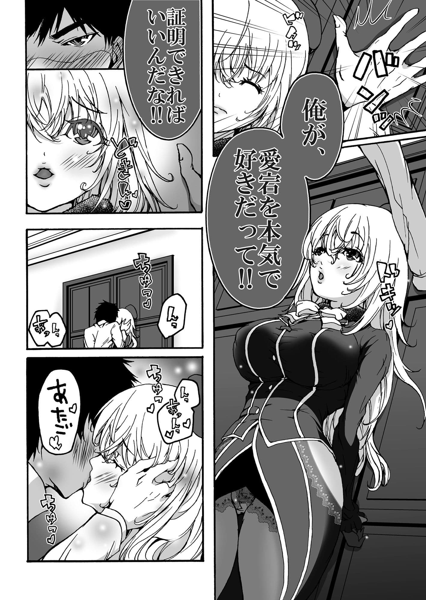 あたごニャンニャン1 サンプル 2