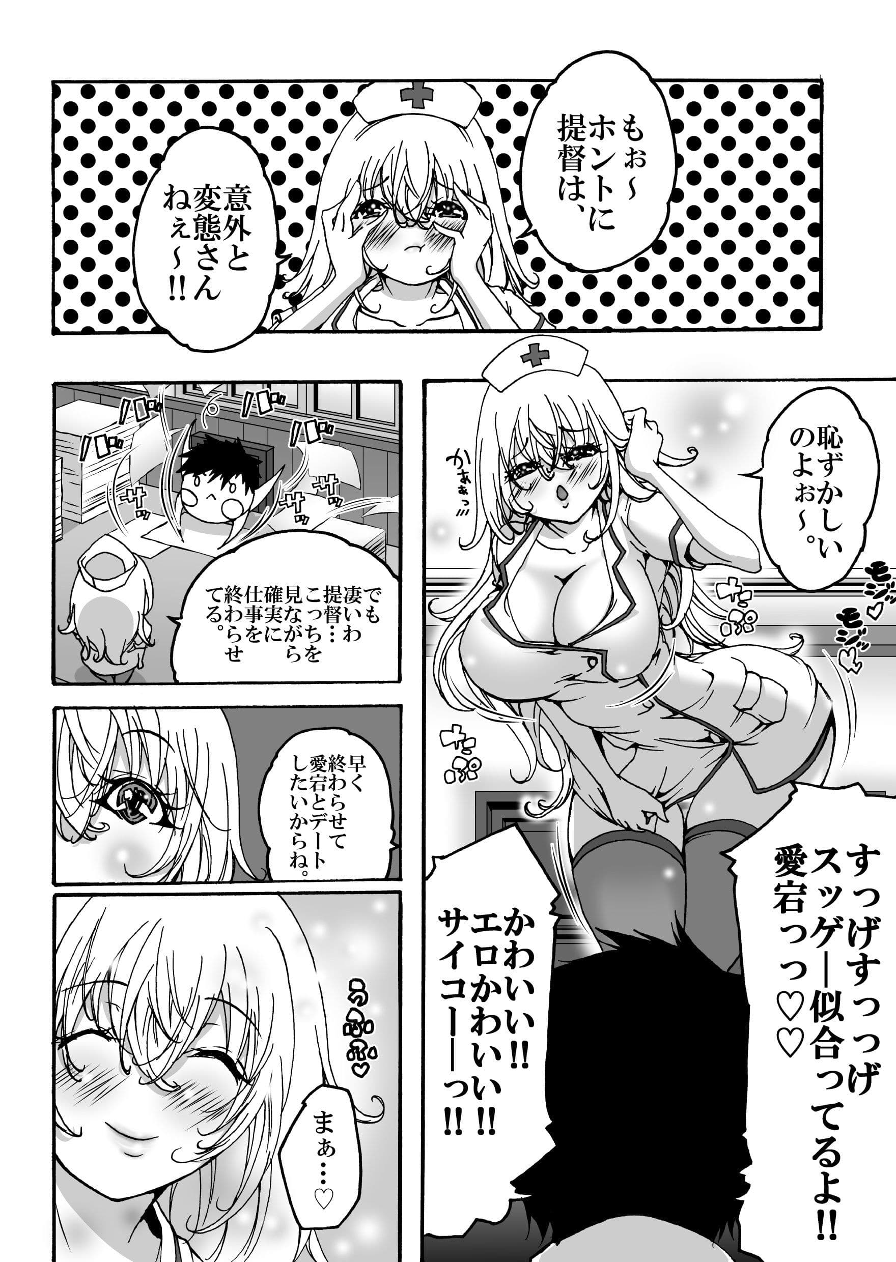 あたごニャンニャン2 サンプル 1
