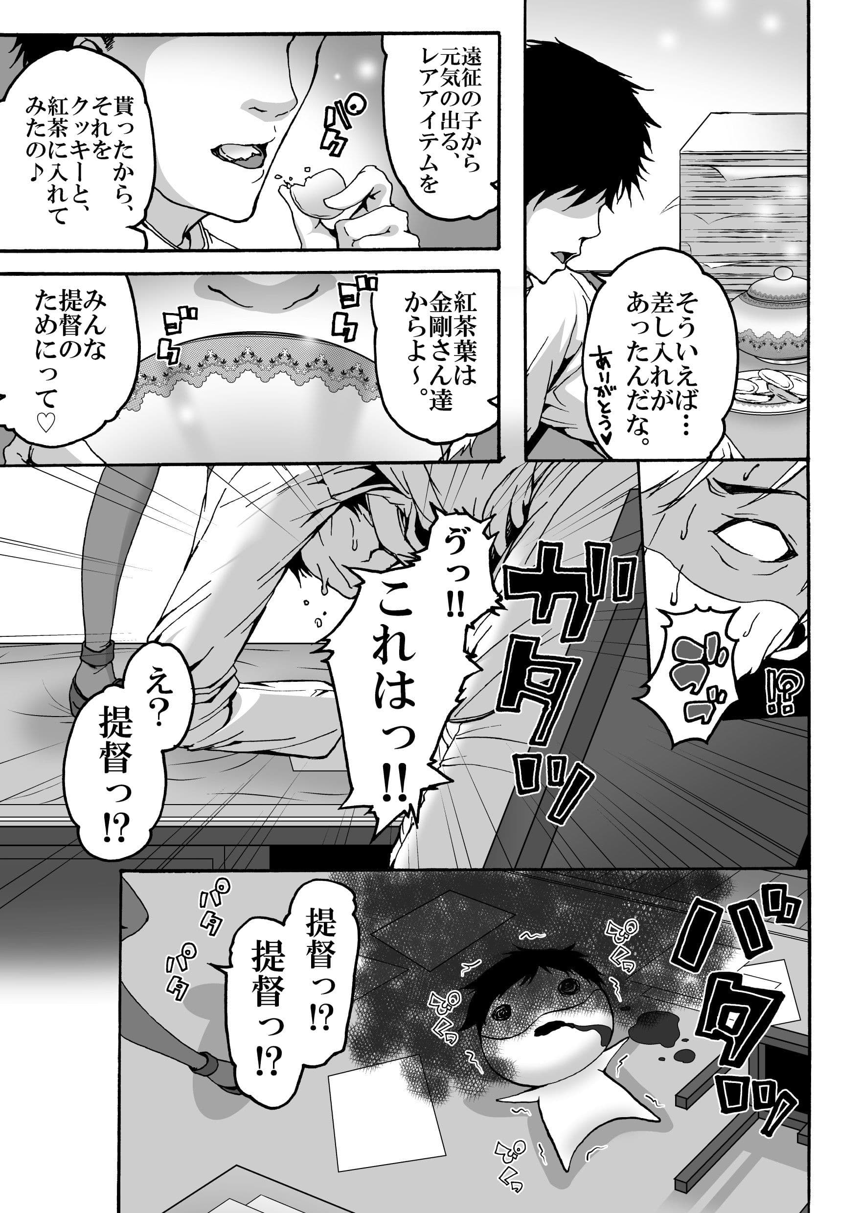 あたごニャンニャン2 サンプル 2