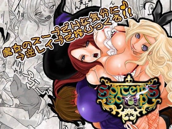 Sorceress Soup