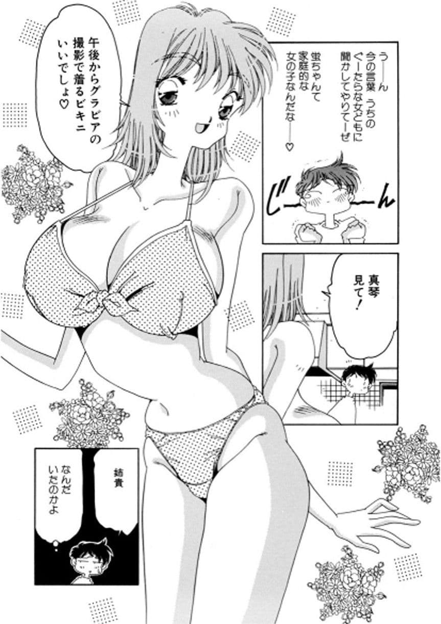 今夜も姉貴は発情中。2 サンプル 1