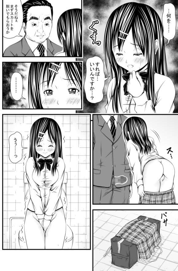 ○辱漫画セレクション サンプル 1