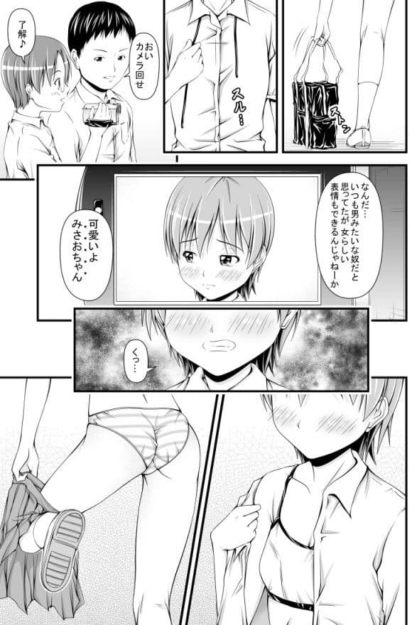 ○辱漫画セレクション サンプル 2