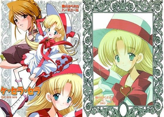 ケ・セラ・セラ